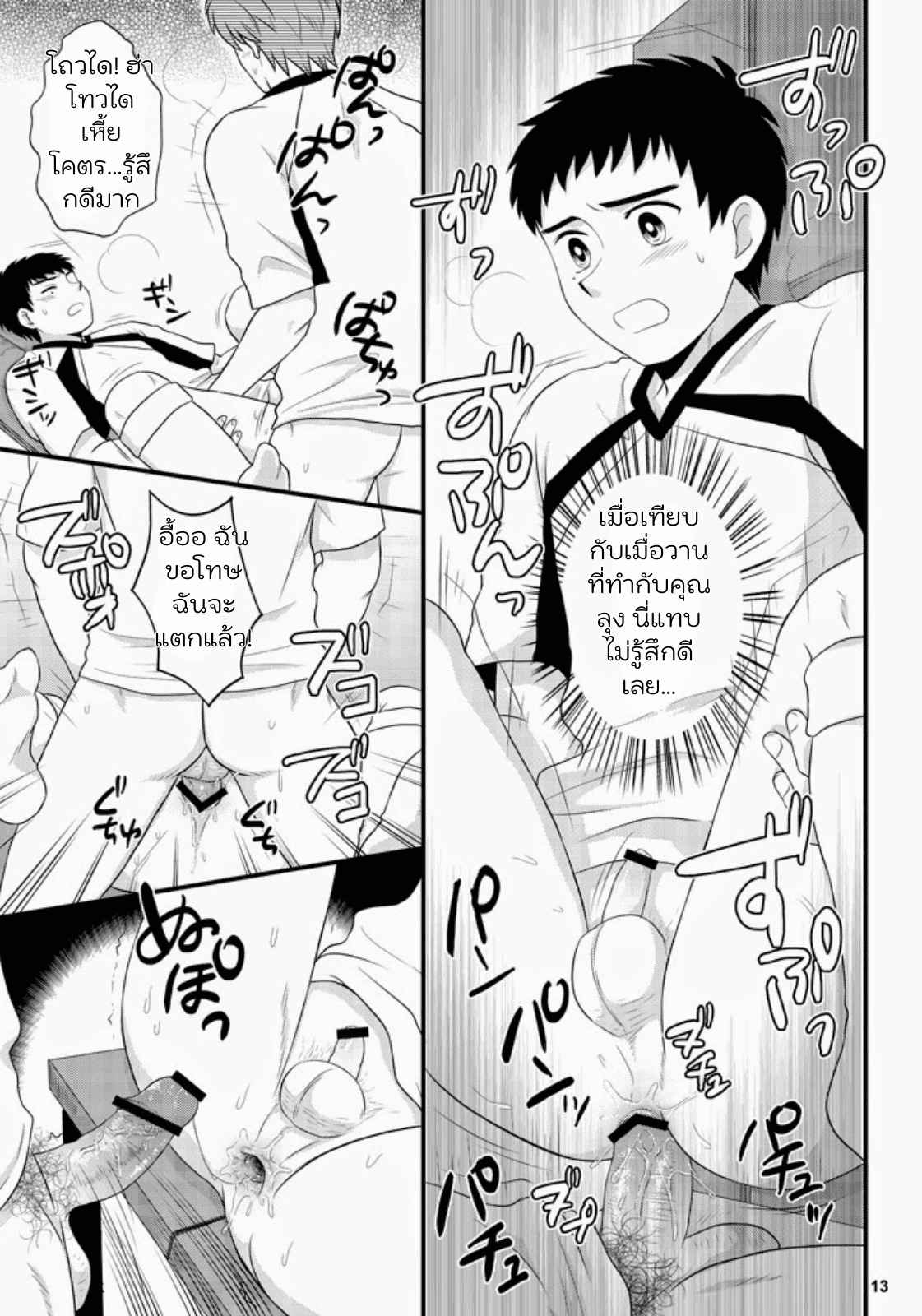 มันไม่ใช่การนอกใจ